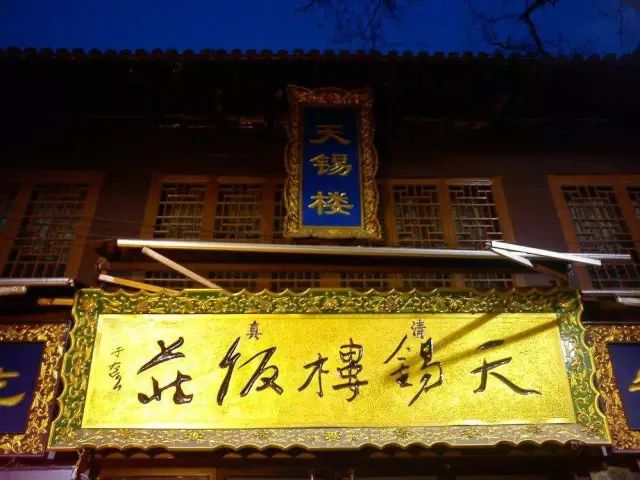 關于老字號企業(yè)轉型升級的文化思考插圖(8) 圖片